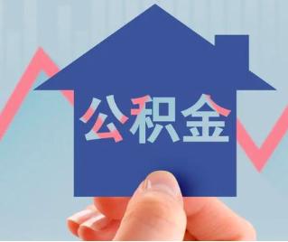 图木舒克公积金封存的话是不是6个月就能代办提取了。